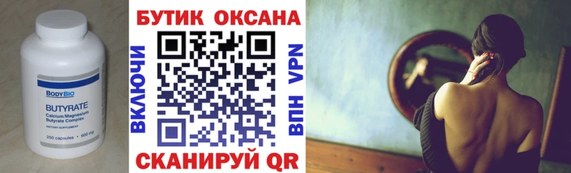 Купить закладки  Туран  Бутират BDO 33% 