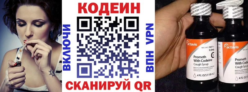 Кодеиновый сироп Lean Purple Drank  Купить закладки  Туран 