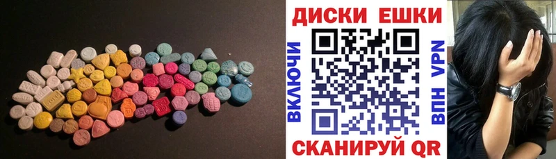 ЭКСТАЗИ диски  Купить где  Туран 