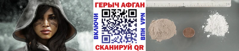 Героин Афган  Купить  Туран 