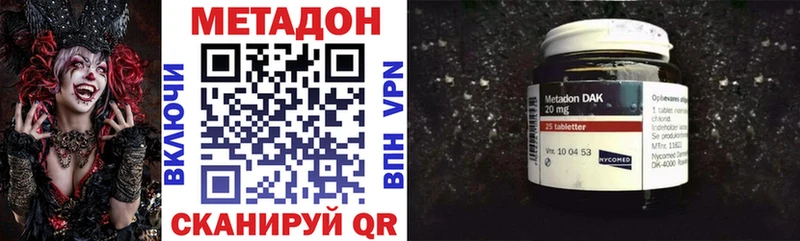 МЕТАДОН VHQ  Купить где  Туран 